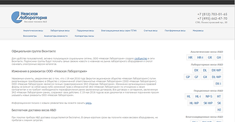 http://www.and-spb.ru/