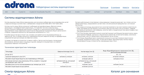 http://www.adrona.ru/